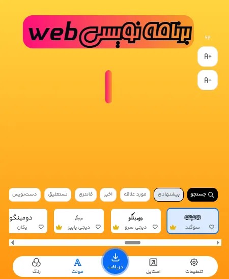 فونت انگلیسی برای متن تبلیغ برنامه نویسی و طراحی وب